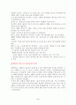 세로토닌에 대하여 6페이지