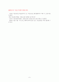 세로토닌에 대하여 7페이지