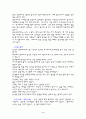 중국음식의 특징, 상차림 그리고 식사예절 4페이지