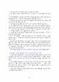 중국음식의 특징, 상차림 그리고 식사예절 5페이지