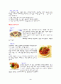 중국음식의 특징, 상차림 그리고 식사예절 6페이지