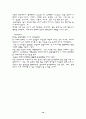 중국음식의 특징, 상차림 그리고 식사예절 10페이지