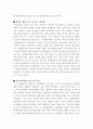 아기성장보고서 감상문 3페이지