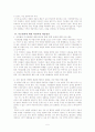 [인문과학] 주한미군범죄의 실태와 대응방안 5페이지