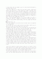 청소년범죄의 현황과 대응방안 8페이지