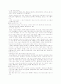 청소년범죄의 현황과 대응방안 9페이지