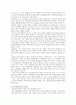 한국․중국․일본 경찰제도 발전과정의 비교 고찰 2페이지