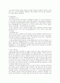 한국․중국․일본 경찰제도 발전과정의 비교 고찰 4페이지