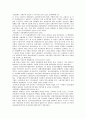 한국․중국․일본 경찰제도 발전과정의 비교 고찰 7페이지