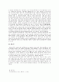 한국․중국․일본 경찰제도 발전과정의 비교 고찰 12페이지