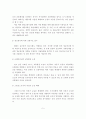 지속가능한 교통체계 구축 제안 5페이지