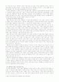 사형제도 존폐 논의와 견해 5페이지