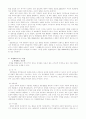 사형제도 존폐 논의와 견해 7페이지