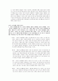 [소비자 행동론] 소비자행동론 생각할문제(1~7장) 2페이지