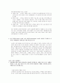[소비자 행동론] 소비자행동론 생각할문제(1~7장) 5페이지