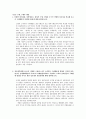 [소비자 행동론] 소비자행동론 생각할문제(1~7장) 7페이지