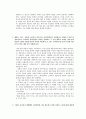 [소비자 행동론] 소비자행동론 생각할문제(1~7장) 8페이지