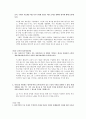 [소비자 행동론] 소비자행동론 생각할문제(1~7장) 9페이지