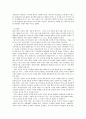 [환경행정론] 서울의 대기오염 4페이지