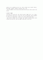 [환경행정론] 서울의 대기오염 5페이지