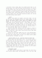 [법학입문]  요약 및 사견 3페이지
