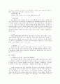 [법학입문]  요약 및 사견 9페이지