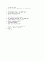 [영어회화] 방학 / 주말 에 대한 영어회화 대본 2페이지