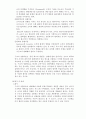 [조직행동론] 구조적 상황이론 2페이지
