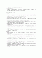 [조직행동론] 목표관리(MBO) 2페이지
