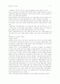 발성이란 무엇인가 2페이지
