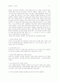 발성이란 무엇인가 4페이지
