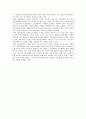 [과학기술 정책론] 산업공동화 2페이지