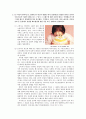 소비자행동론 4페이지