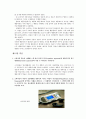 소비자행동론 6페이지