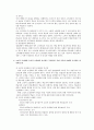 소비자행동론 7페이지