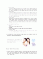 소비자행동론 8페이지