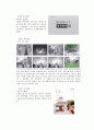 소비자행동론 10페이지