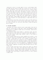 7.29총선에서 혁신 정당의 참패 2페이지