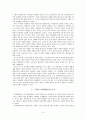 루소의 생애와 사상 5페이지