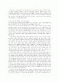 [네트워크 조직] 현대 정부조직관리 부문에서 가장 중심적으로 네트워크 방식을 통한 혁신이 필요한 부문하나를 분석대상으로 하여 논하라. 2페이지