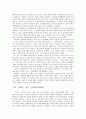 [공공관리론] Managing government Governing management 번역본 2페이지