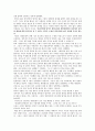 [공공관리론] Managing government Governing management 번역본 6페이지