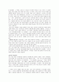 [공공관리론] Managing government Governing management 번역본 8페이지