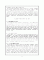 신항로개척의 경제적 의의 2페이지