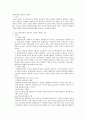 성과중심의 정부조직 개편 1페이지