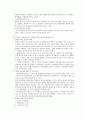 성과중심의 정부조직 개편 2페이지