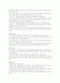 조선시대 경제사 정리 5페이지