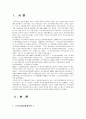 노인수발보험 2페이지
