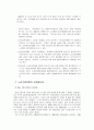 노인수발보험 3페이지