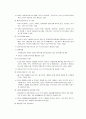 노인수발보험 10페이지